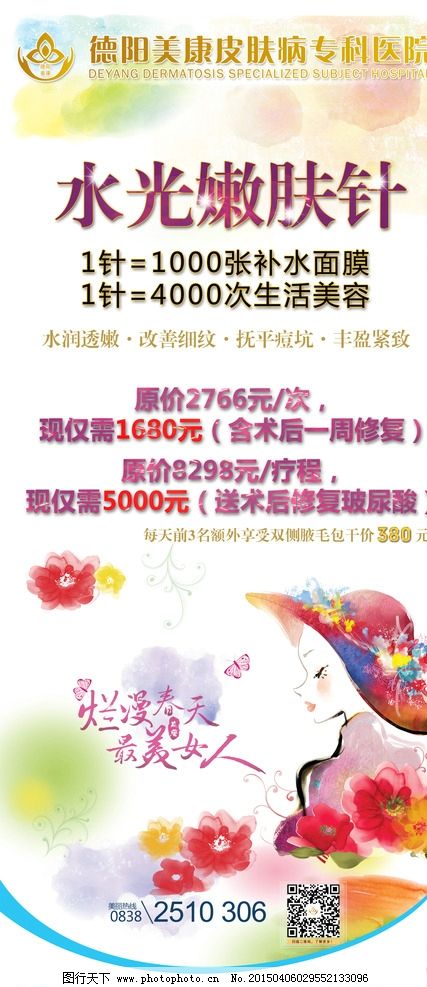 水光煥顏，點(diǎn)亮無瑕美肌——走進(jìn)生活美容新潮流