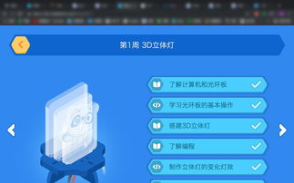 童心制物編程造物盒第一期開(kāi)箱測(cè)評(píng) 開(kāi)啟硬件創(chuàng)客的奇妙之旅